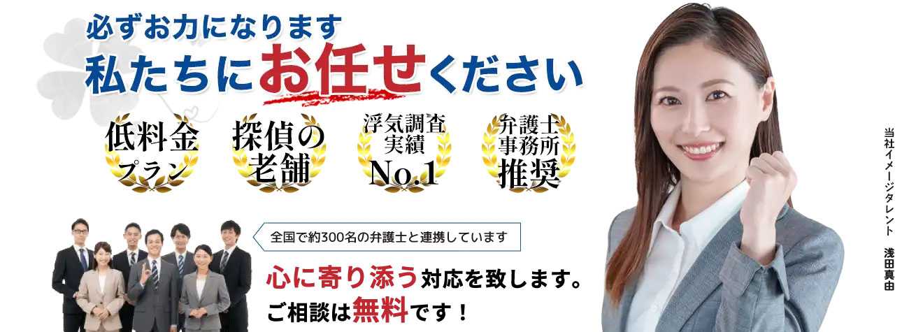 総合探偵社中央リサーチ