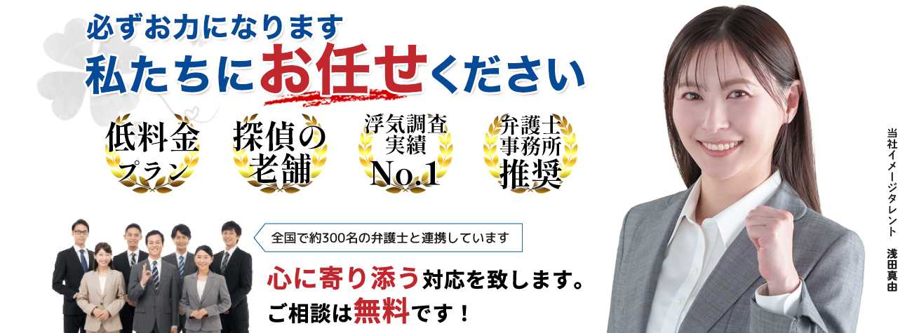 総合探偵社中央リサーチ