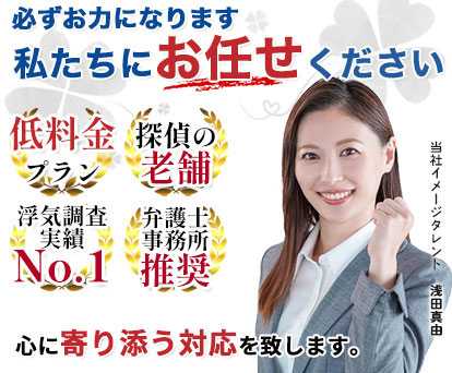 総合探偵社中央リサーチ