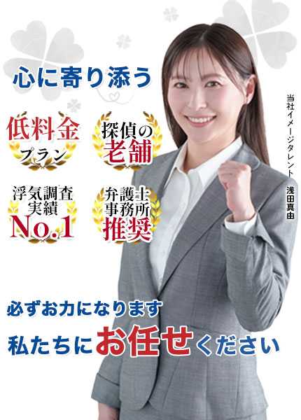 総合探偵社中央リサーチ